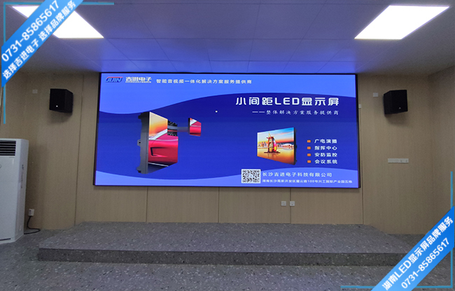 長沙寧鄉(xiāng)縣某中學(xué)多功能廳LED顯示屏