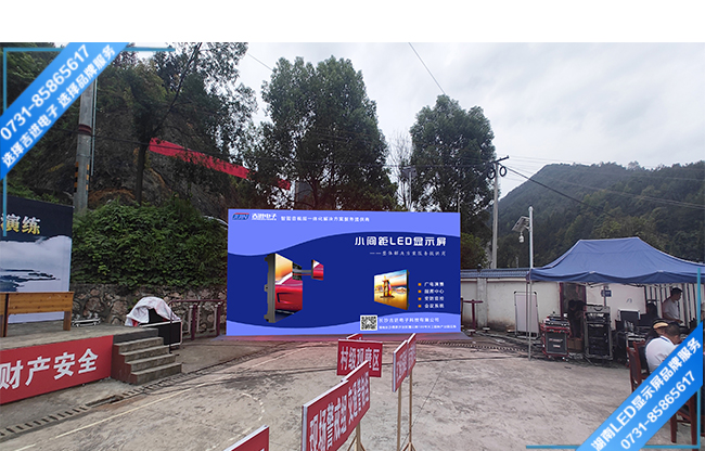 懷化辰溪縣某鄉(xiāng)鎮(zhèn)戶(hù)外租賃LED顯示屏.jpg 懷化辰溪縣某鄉(xiāng)鎮(zhèn)戶(hù)外租賃LED顯示屏.jpg